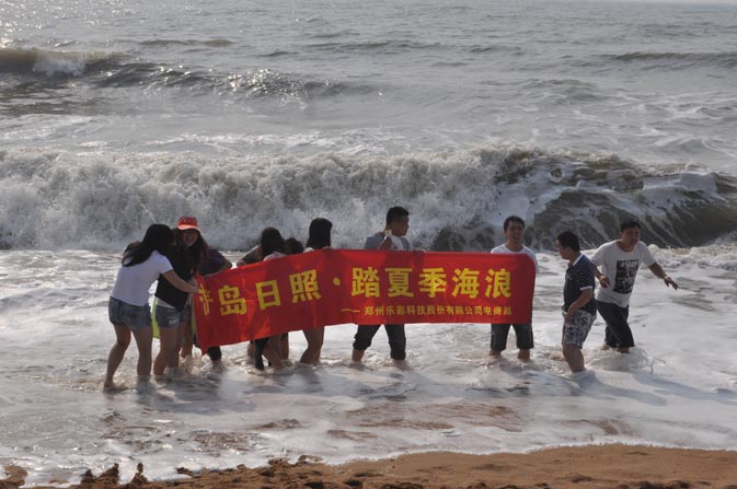 乐彩青岛日照游